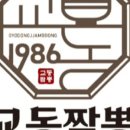 교동짬뽕1986광교