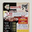 세종돼지 | 세종족발맛집 도담동 돼지가족족발 포장후기