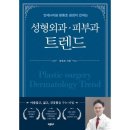 트랜드성형외과의원 이미지