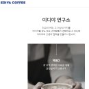 이디야커피세종나성점