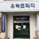 판암도서관 | 대전 장난감도서관 판암 놀이체험험 이용 후기