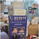 달콤헤어 - 양주시 옥정동로3길 24 | 달콤헤어