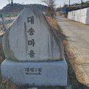 대송축산 이미지