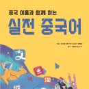 베이징탑중국어학원 네이버블로그