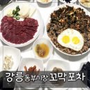 동부시장 이미지