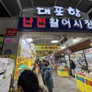 금자활어