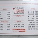 동해안대게찜 이미지