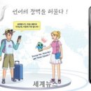 만통(주) 이미지