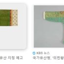 문화재 국가유산 종류 이미지