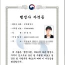 민원119행정사사무소 네이버블로그