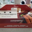 호식이 두마리치킨 송산1호점 이미지