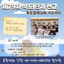 (주)이엔아이티반석 - 1327 | 낙도 선교. 사전 훈련 후기 : 뜨거운 기도, 하나됨, 선교 계획, 후원
