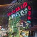황궁갈비 | 나트랑 24시간 영업 식당 밤~새벽 도착 후 가기 좋은 현지 로컬 맛집 <바로이> <Ba Loi> 내돈내산
