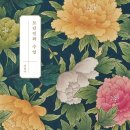 모던민화