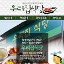 주암동 백반집 네이버블로그