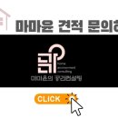 마마윤의 공간컨설팅 이미지