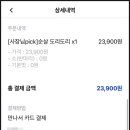 닭도리탕전문점 도리도리 경북상주점