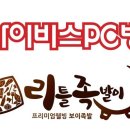 피닉스PC방 이미지