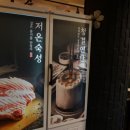 연탄꽃삼겹 수성4가점 이미지