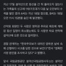 ‘한파 경보’ 중 설악산 등반 남녀 2명, 잇달아 숨진 채 발견 이미지