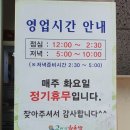 북면맛집 감계맛집 2번지회초밥