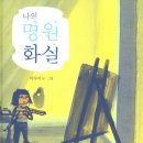 강한약방