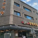 롯대정육식당 | 현지인들이 즐겨찾는 삼겹 맛집 당진 대덕동 롯대정육식당