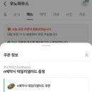 우노하우스2 이미지