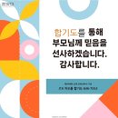 제석초등학교 체육관 이미지
