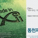 동천조경 이미지