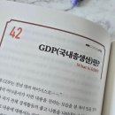 이호리 | 책 리뷰:) 82개 개념으로 대학 4년 경제학 공부를 끝낸다<30분 경제학>