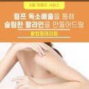 스파에코 화곡점