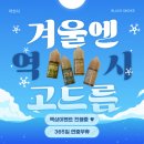배방전자담배 블랙스모크 겨울엔 역시 ~ 고드름액상이지~~!!