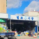 벌교5일시장 이미지