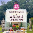 일성남한강콘도 이미지