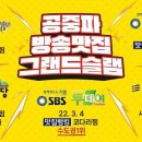 코다리와능이버섯미사 이미지