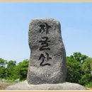 자굴산사랑체험펜션 이미지