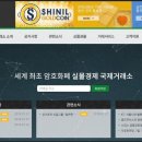 신일회계