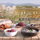 영광매일굴비
