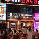 종로3가 야장 맛집 야채곱창 전곱 ★2점 준 내돈내산 후기