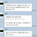 권오기가 피해자를 기만하는 방식 이미지