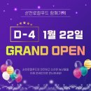 순천몰