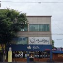 문어물갈비 이미지