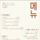 계절이 머무는 곳 이미지