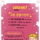 캐치미 이미지