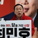 최민호 "행정수도 특별법, 개헌 없이는 또 위헌" 이미지