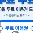 한플러스 - 광진구 능동로 276 | 한플러스