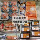 [이온몰 교토] 식료품샵은 어떨까?