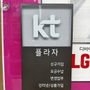 KT플라자 앞 이미지