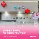 썬약국 이미지